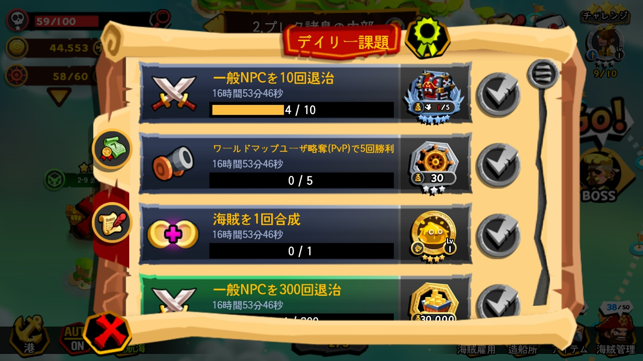 トントン海賊団 androidアプリスクリーンショット3