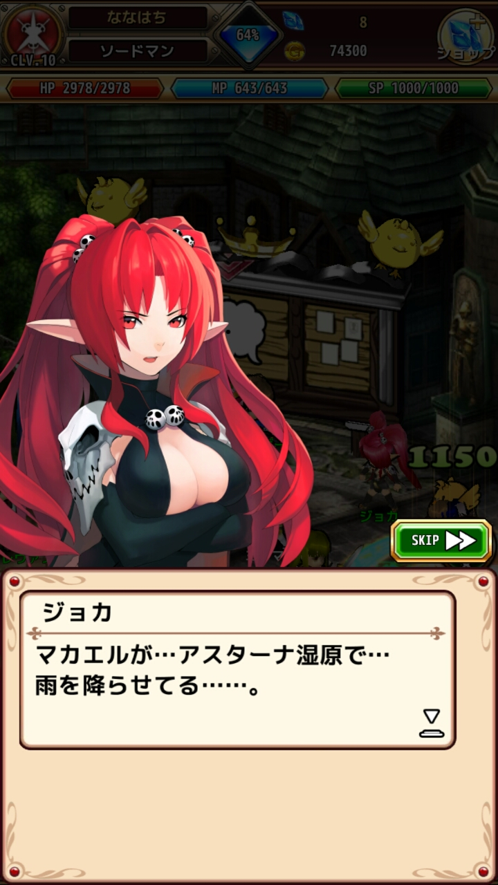 androidアプリ ラピクロ攻略スクリーンショット2