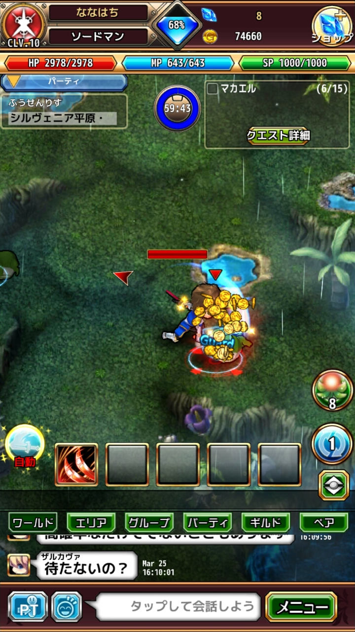 androidアプリ ラピクロ攻略スクリーンショット3