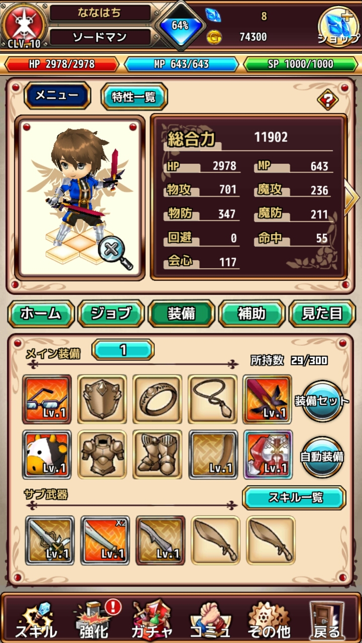 androidアプリ ラピクロ攻略スクリーンショット4