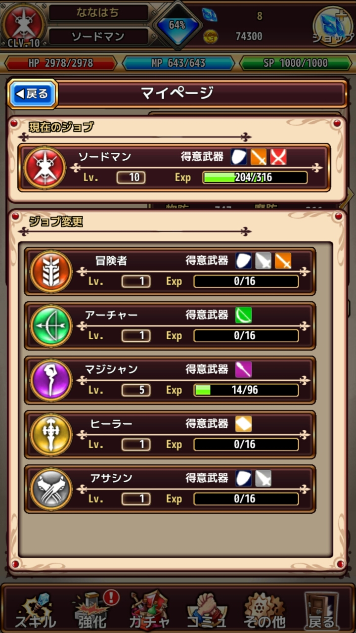 androidアプリ ラピクロ攻略スクリーンショット5