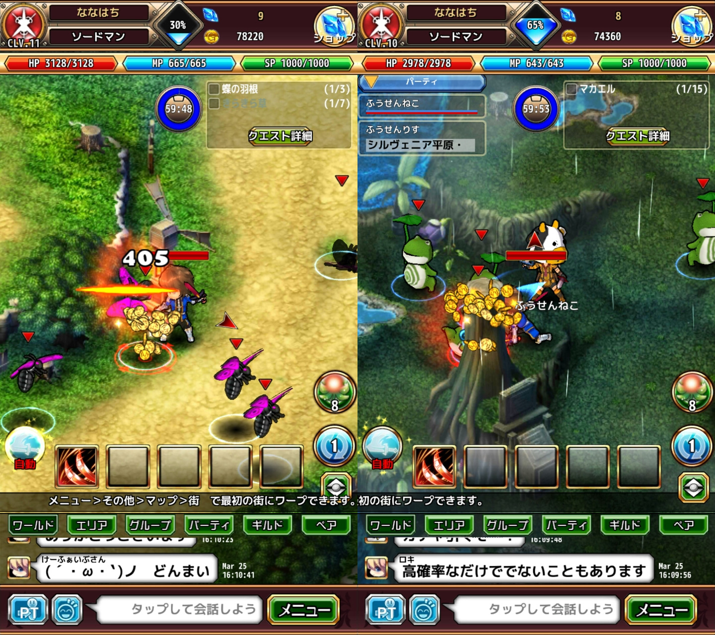 ラピクロ androidアプリスクリーンショット1