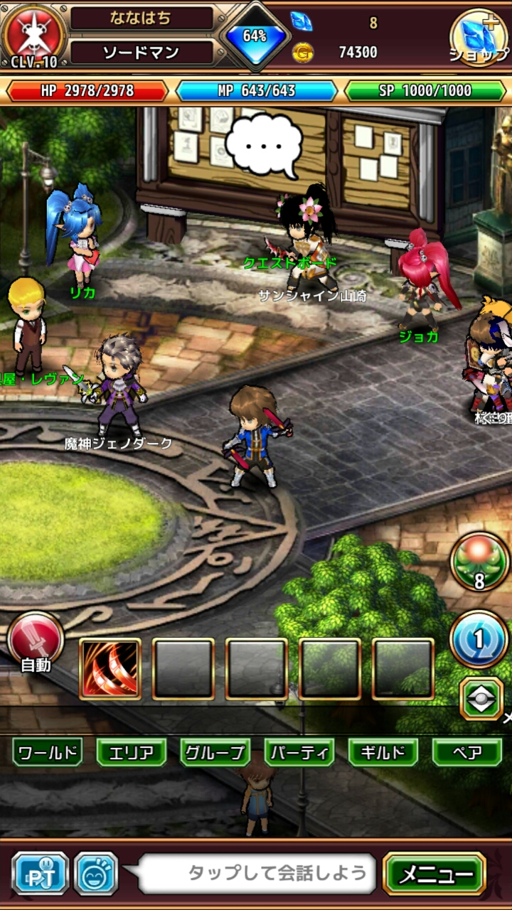 ラピクロ androidアプリスクリーンショット2