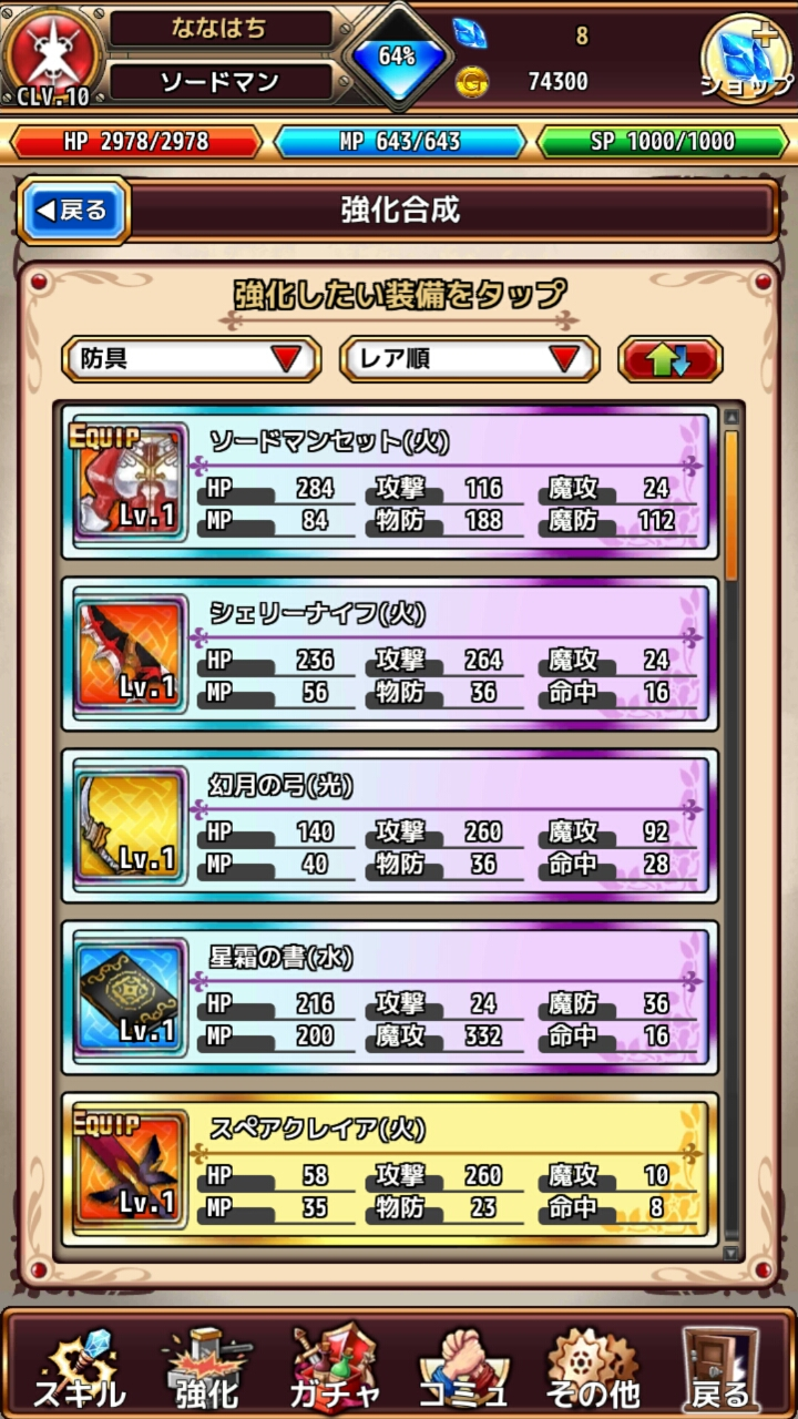 ラピクロ androidアプリスクリーンショット3