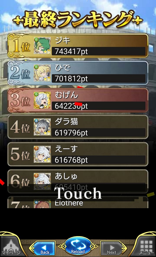 androidアプリ ダンまち -クロス・イストリア-攻略スクリーンショット7