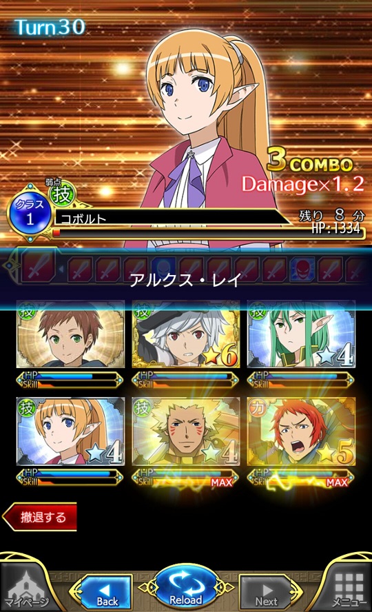 ダンまち -クロス・イストリア- androidアプリスクリーンショット3