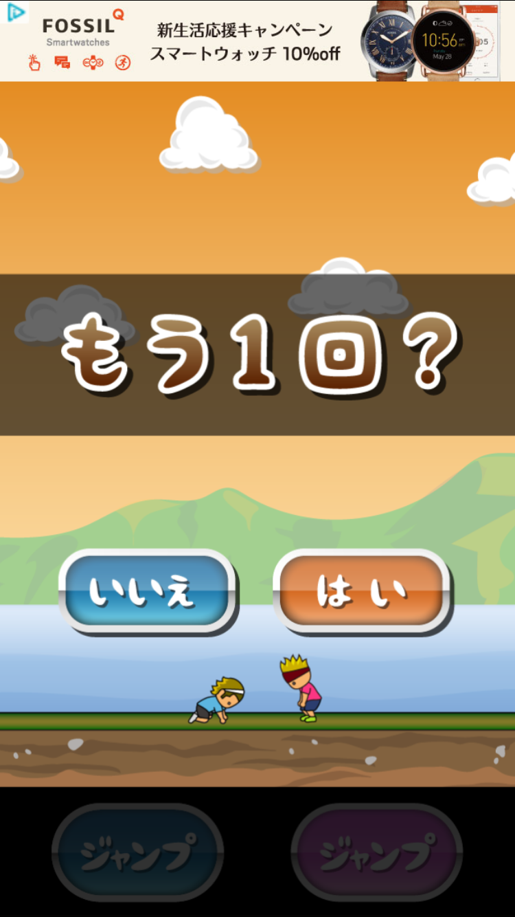 androidアプリ トニーくんのゴールデンコンビ攻略スクリーンショット5