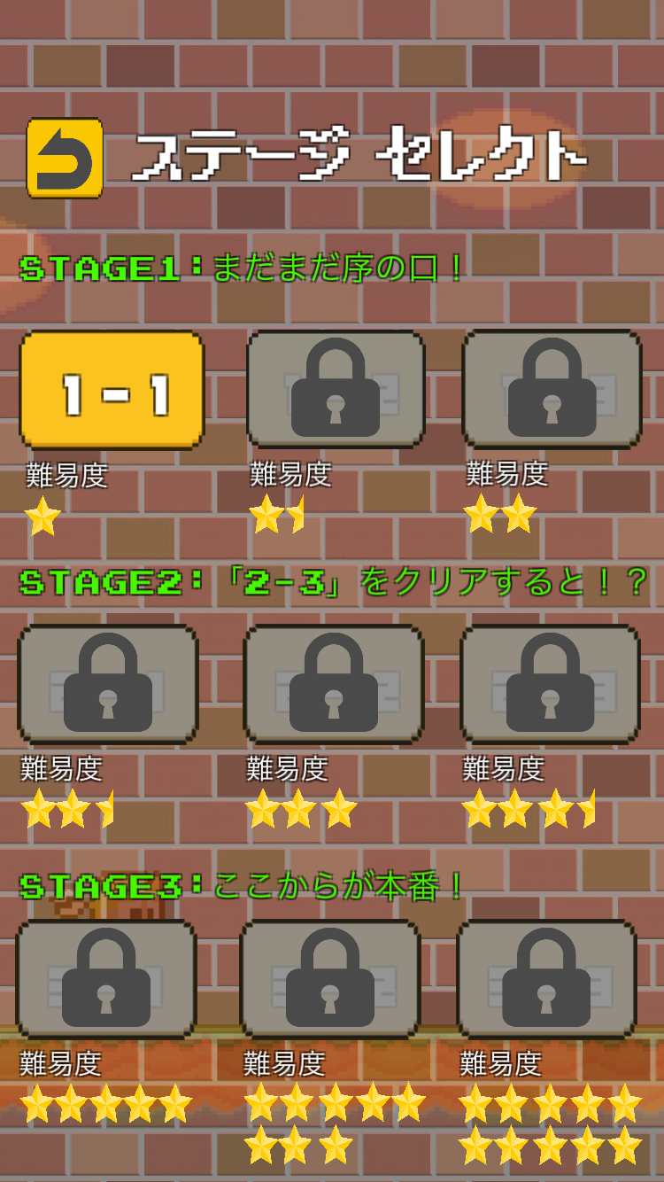 androidアプリ 挑戦者!求む!攻略スクリーンショット2
