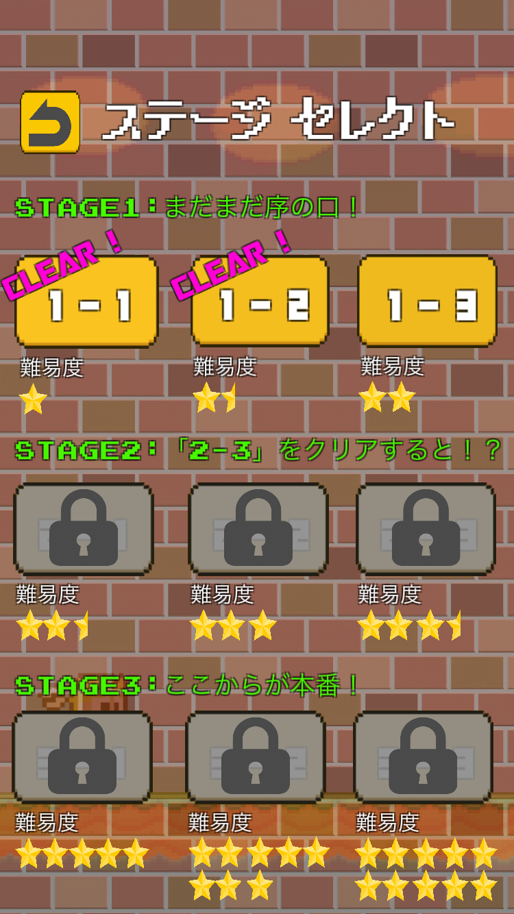 挑戦者！求む！ androidアプリスクリーンショット2