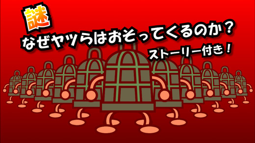 androidアプリ やめてっ!Lv99攻略スクリーンショット5