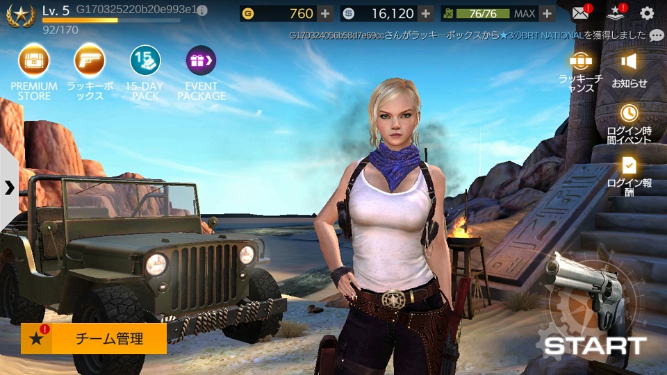 androidアプリ Gunpie Adventure攻略スクリーンショット3