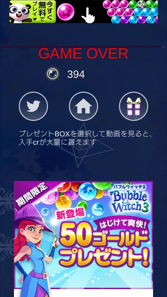 androidアプリ ノア(noah)攻略スクリーンショット5