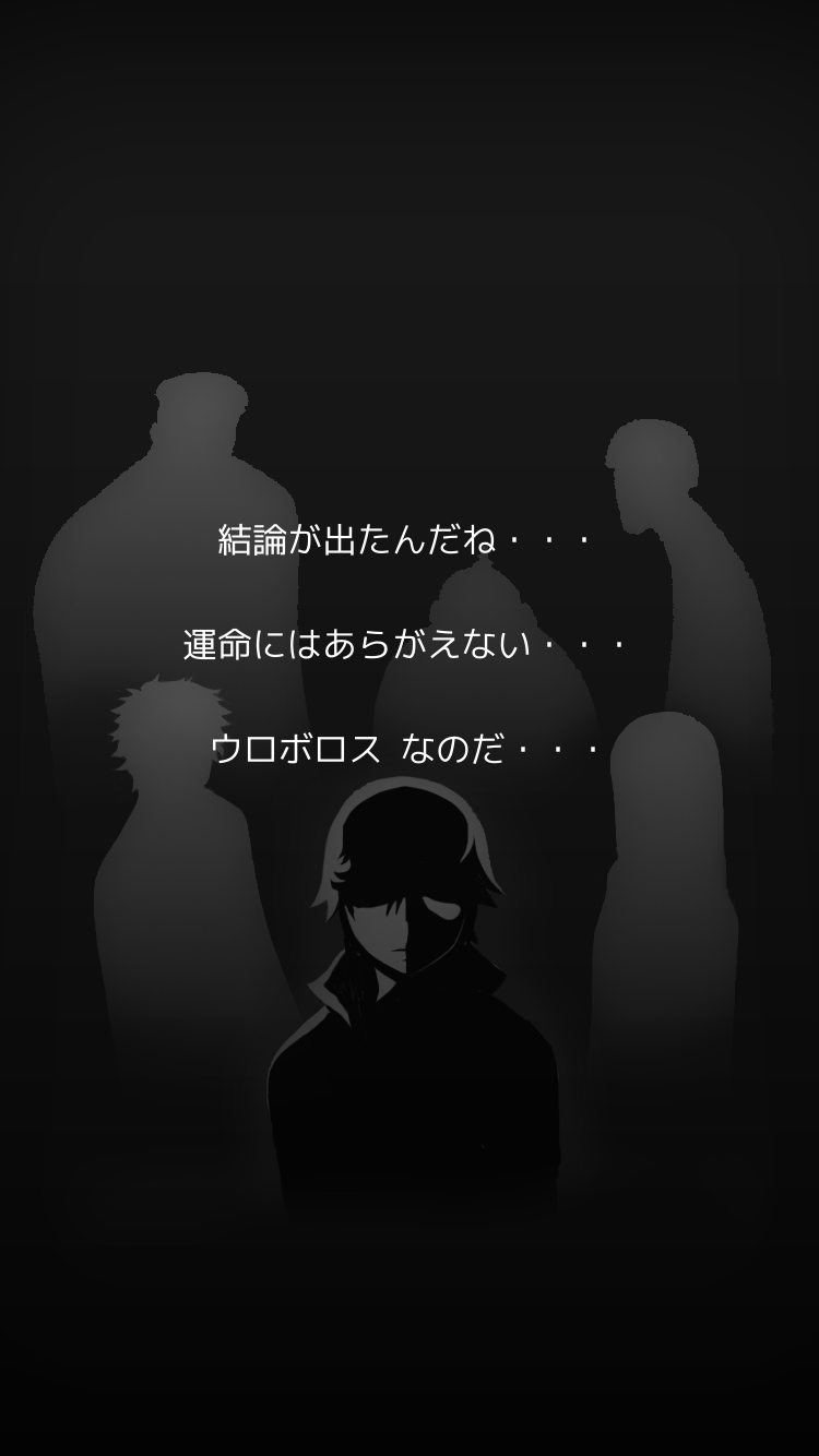 androidアプリ 人形遣いの審査 〜 僕たちの生きた理由 〜攻略スクリーンショット1