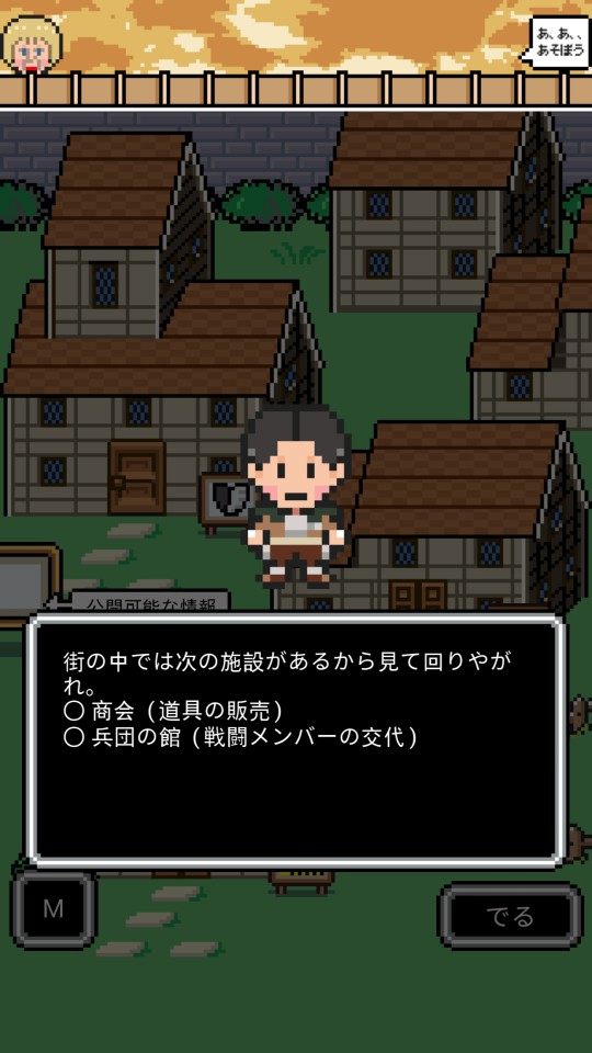 androidアプリ 巨人クエスト（KYOJIN QUEST）攻略スクリーンショット2