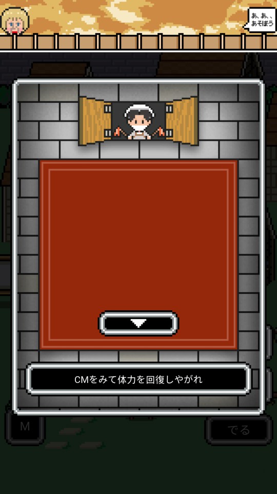 androidアプリ 巨人クエスト（KYOJIN QUEST）攻略スクリーンショット3