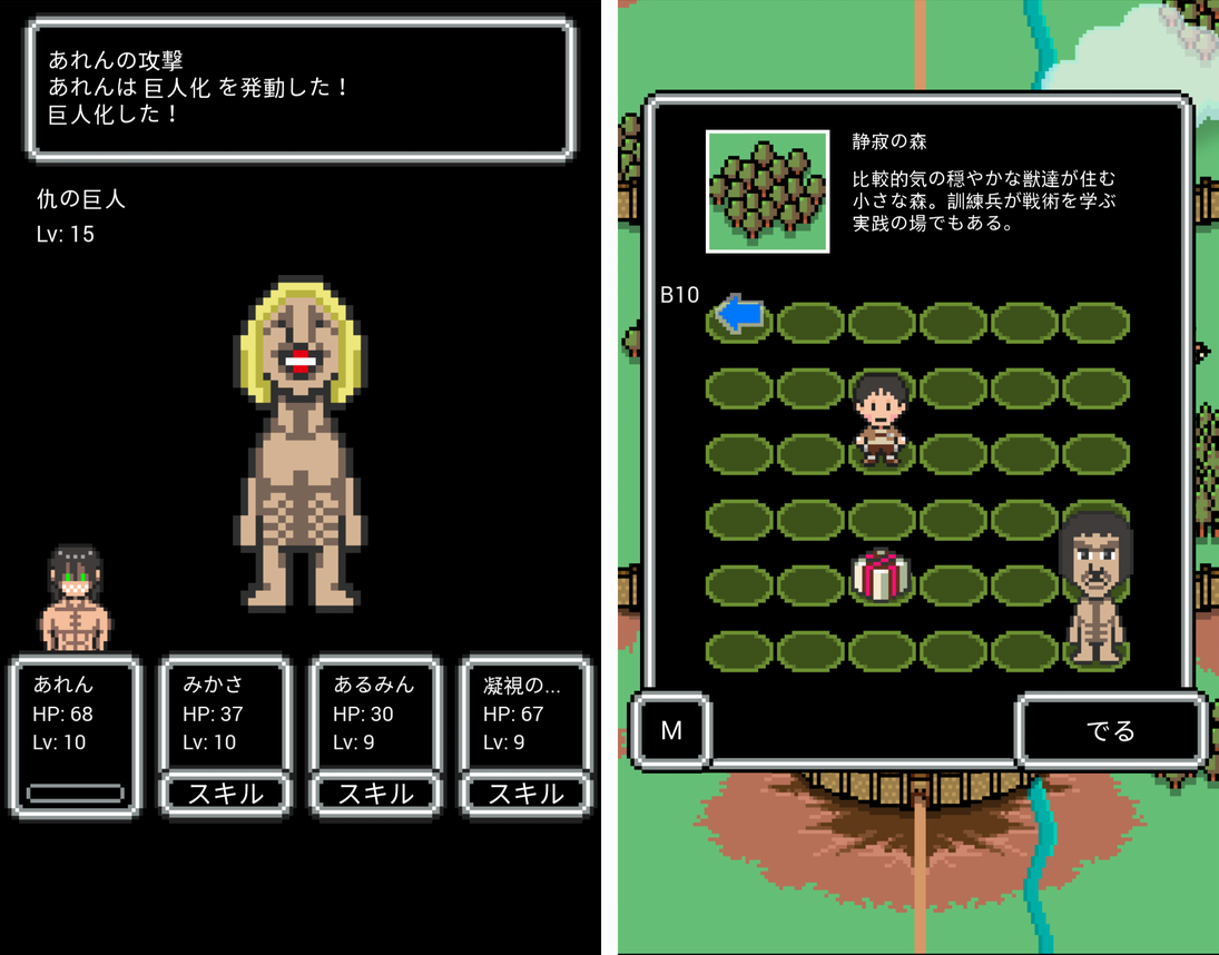 巨人クエスト（KYOJIN QUEST） androidアプリスクリーンショット1