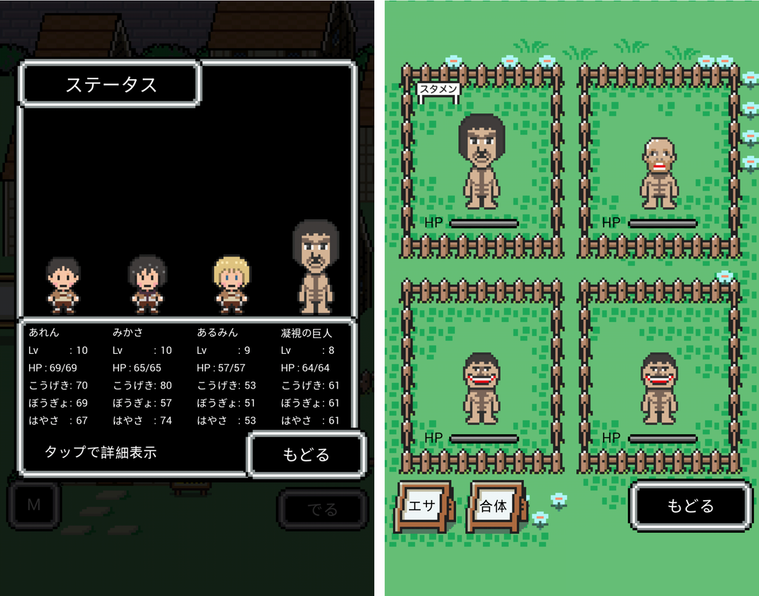 巨人クエスト（KYOJIN QUEST） androidアプリスクリーンショット2