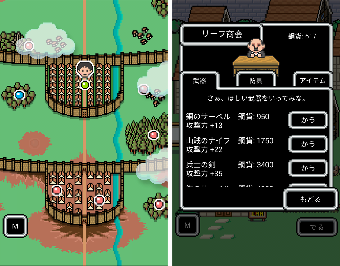 巨人クエスト（KYOJIN QUEST） androidアプリスクリーンショット3