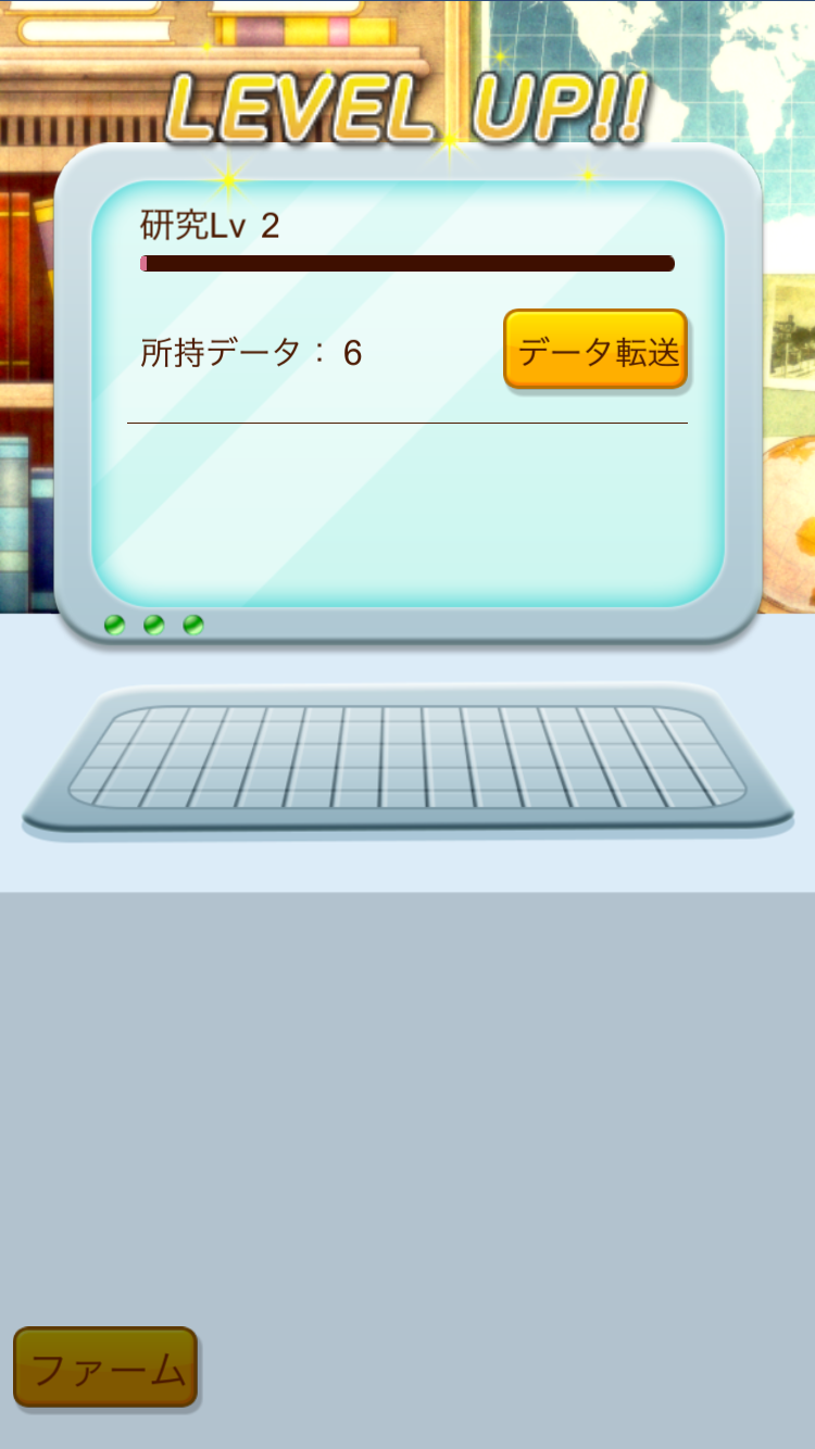 androidアプリ むしマスター!2攻略スクリーンショット5