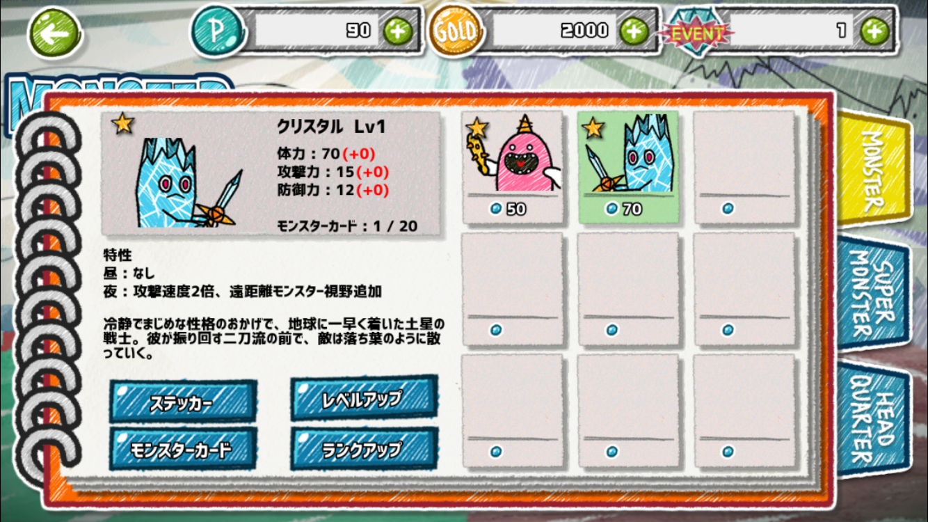 androidアプリ モンスター対ゾンビ攻略スクリーンショット2