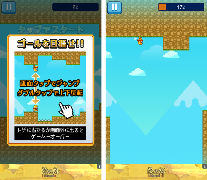 極限ＲＵＮ - 難しさの限界への挑戦 androidアプリスクリーンショット1