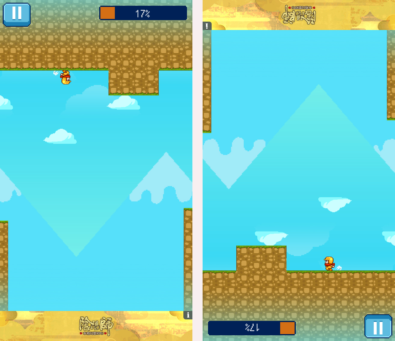 極限ＲＵＮ - 難しさの限界への挑戦 androidアプリスクリーンショット3