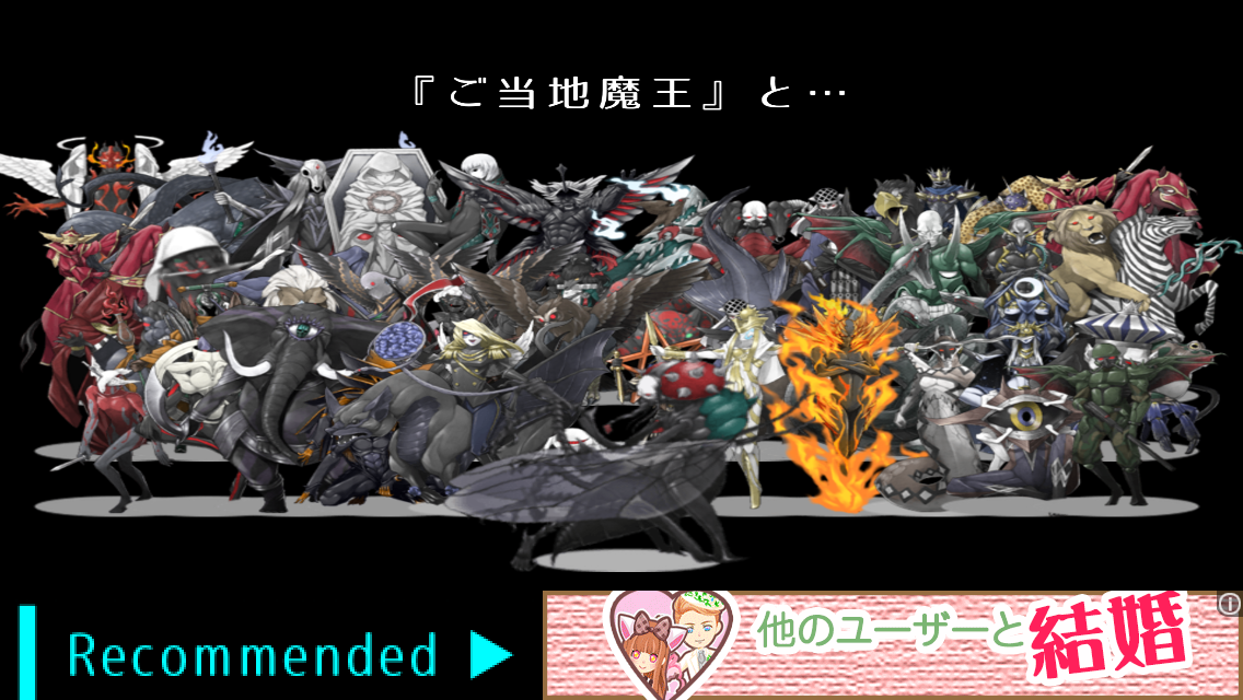 androidアプリ 真・ご当地勇者の野望攻略スクリーンショット1