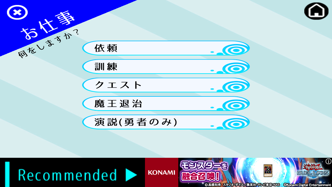 androidアプリ 真・ご当地勇者の野望攻略スクリーンショット4
