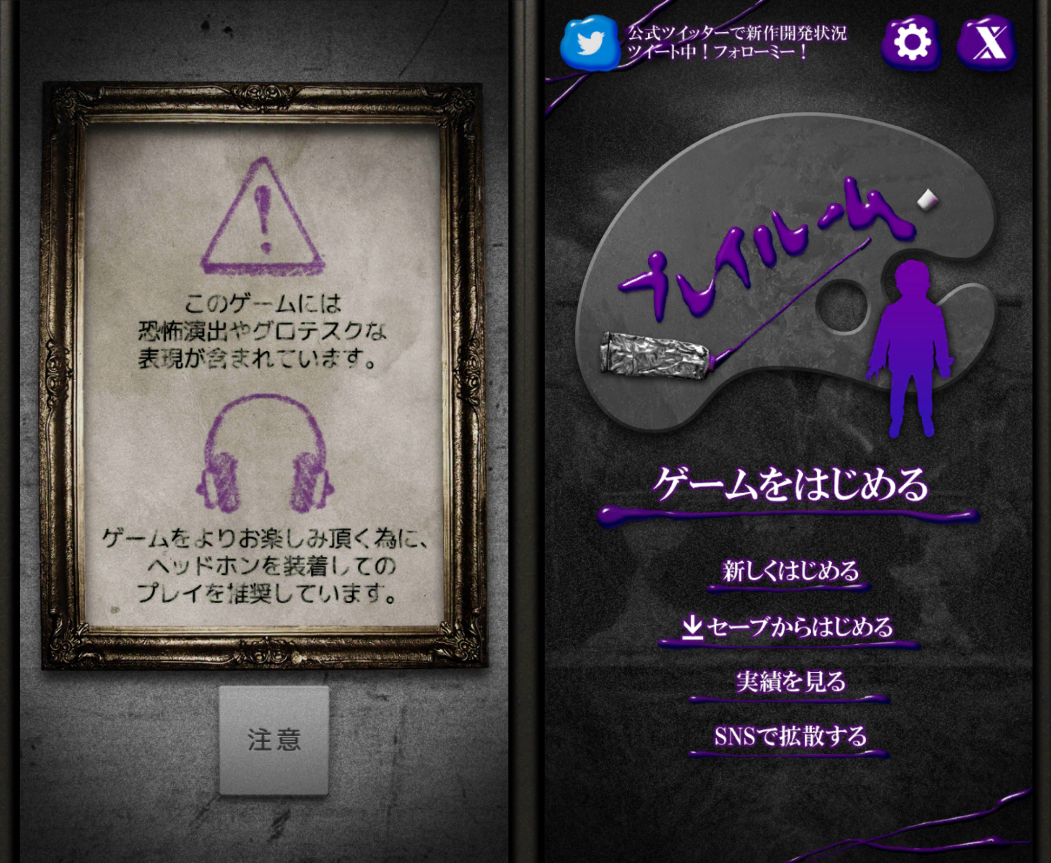androidアプリ 恐怖!美術館からの脱出:プレイルーム攻略スクリーンショット1