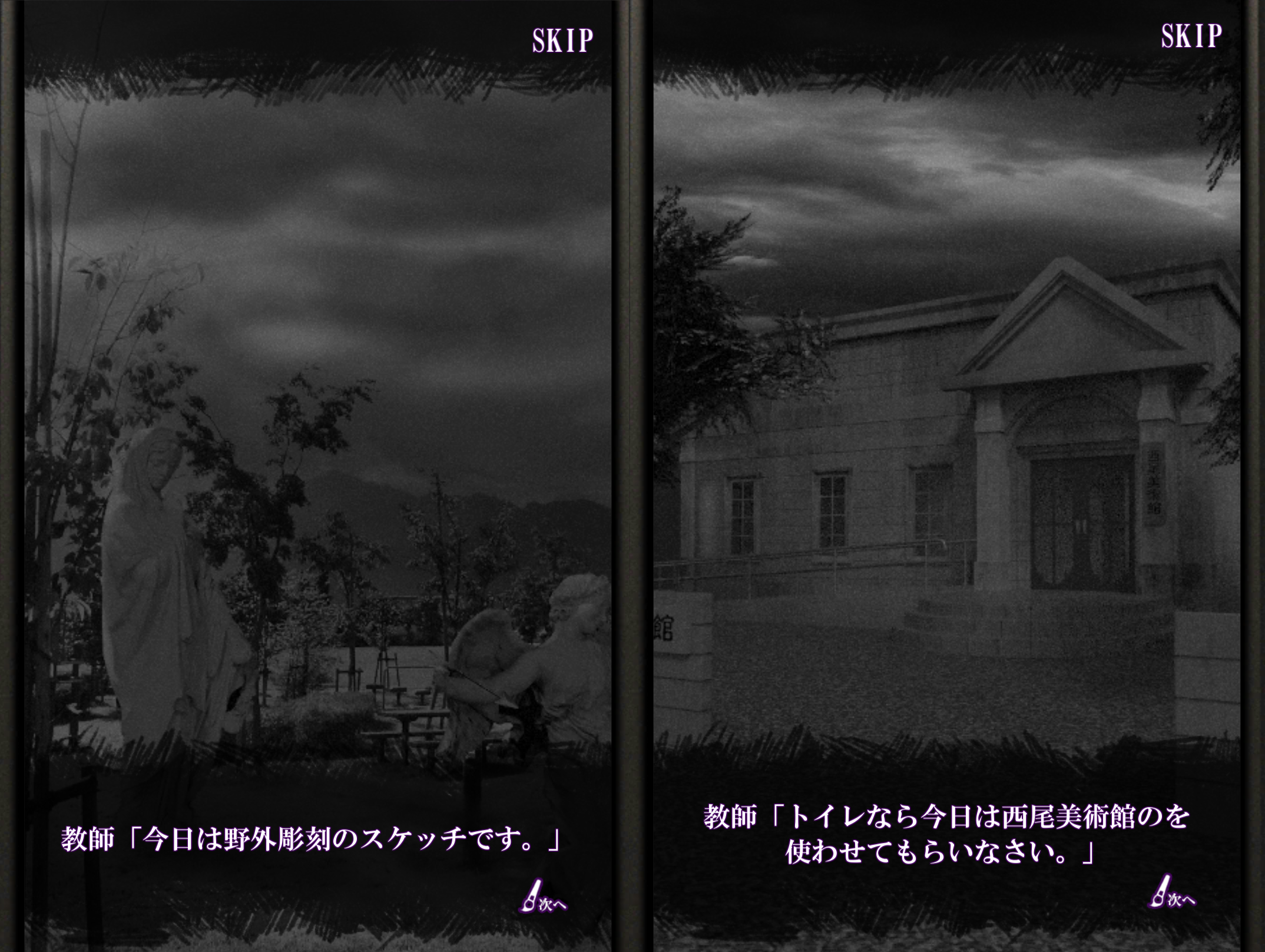 androidアプリ 恐怖!美術館からの脱出:プレイルーム攻略スクリーンショット2