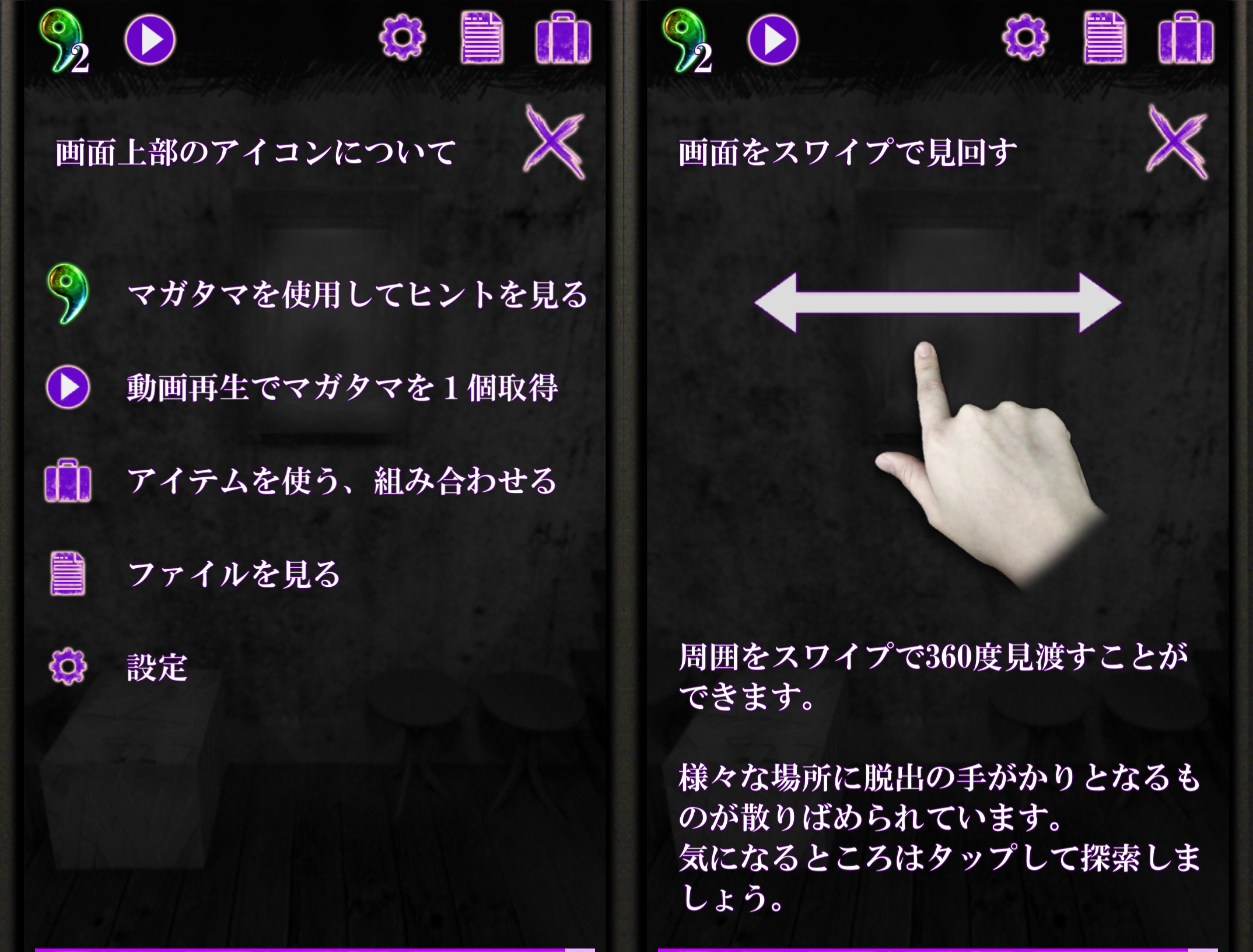 androidアプリ 恐怖!美術館からの脱出:プレイルーム攻略スクリーンショット3