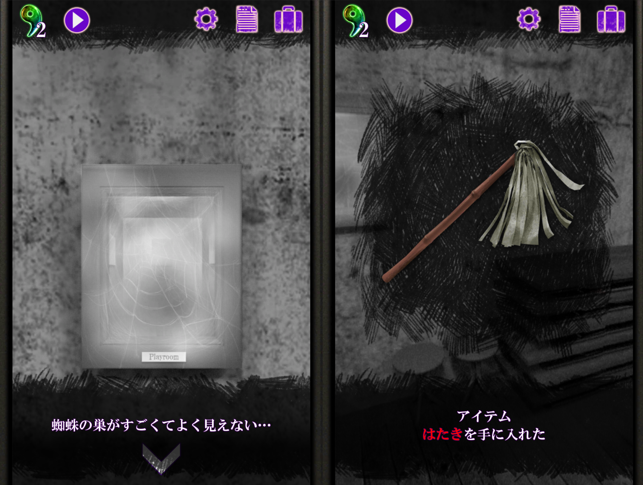 androidアプリ 恐怖!美術館からの脱出:プレイルーム攻略スクリーンショット4