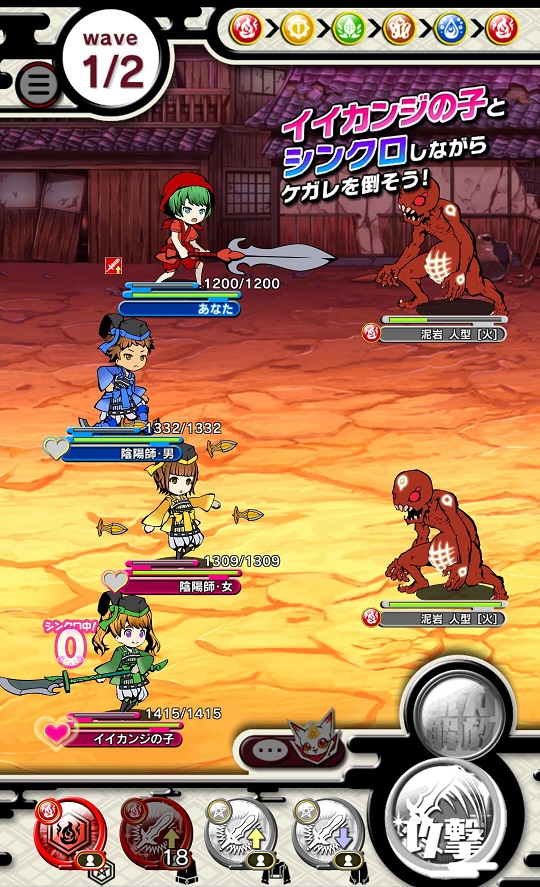 androidアプリ 双星の陰陽師攻略スクリーンショット2
