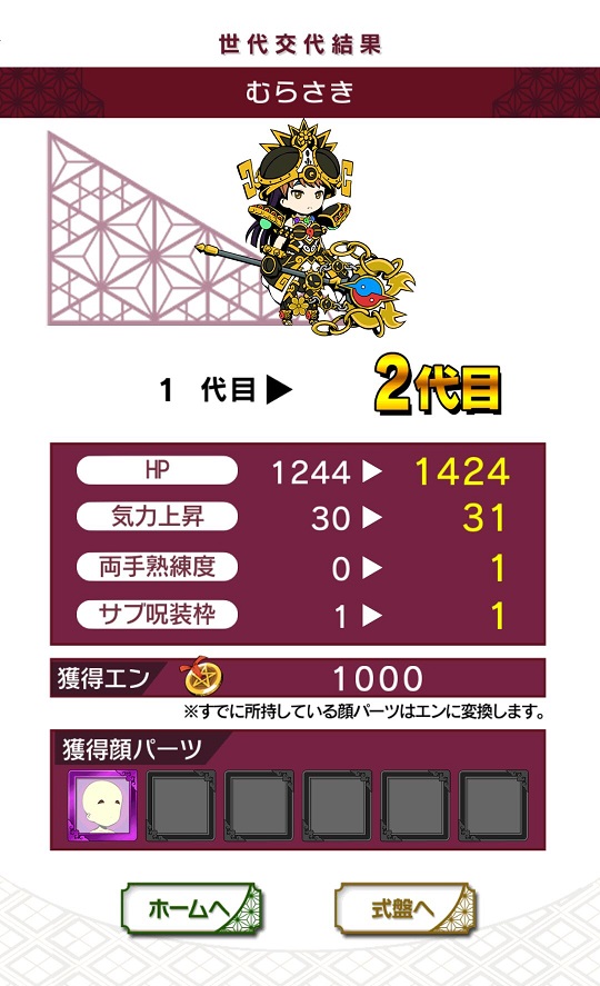 androidアプリ 双星の陰陽師攻略スクリーンショット4