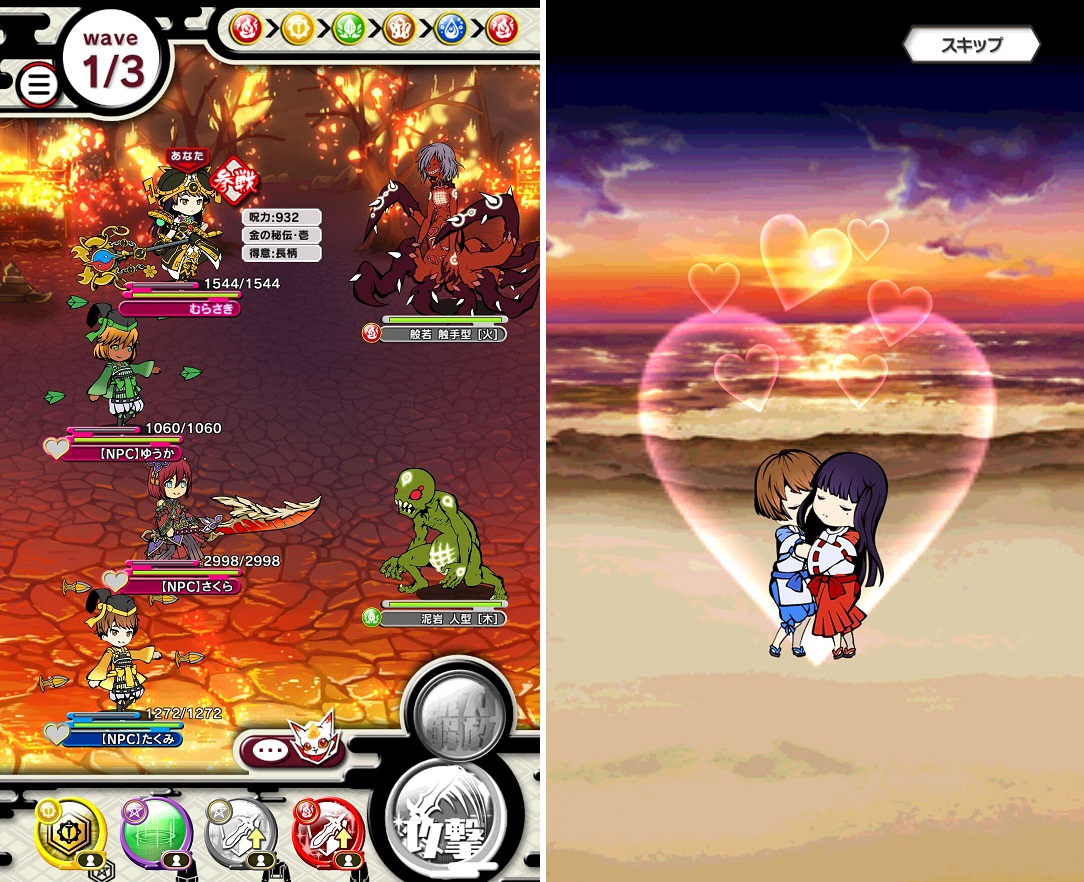 双星の陰陽師 androidアプリスクリーンショット1
