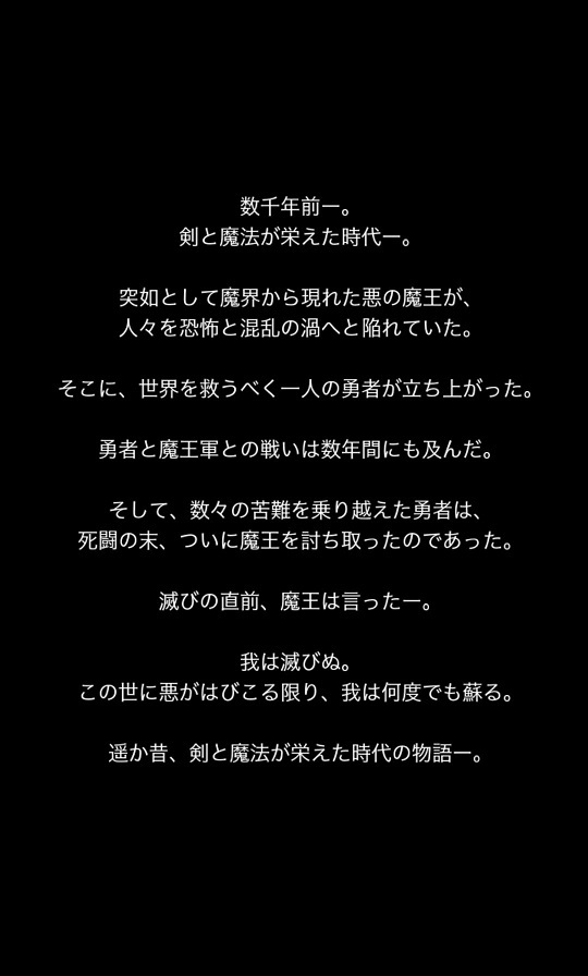 androidアプリ 勇者オブザデッド攻略スクリーンショット1