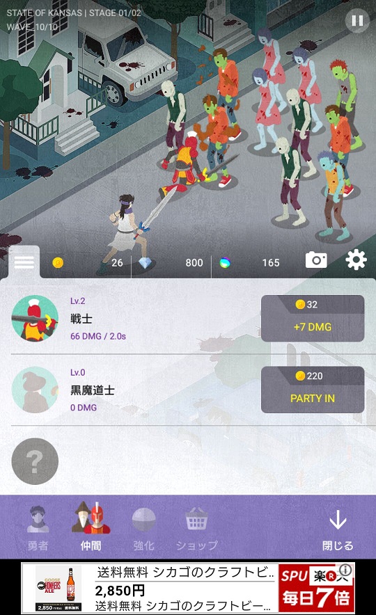 勇者オブザデッド androidアプリスクリーンショット3
