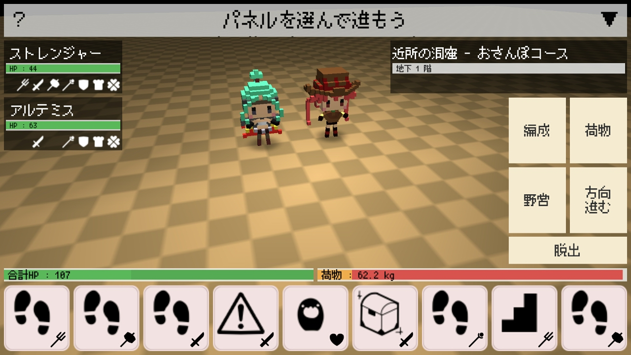 androidアプリ ヘヴィダンジョン(HeavyDungeon)攻略スクリーンショット2