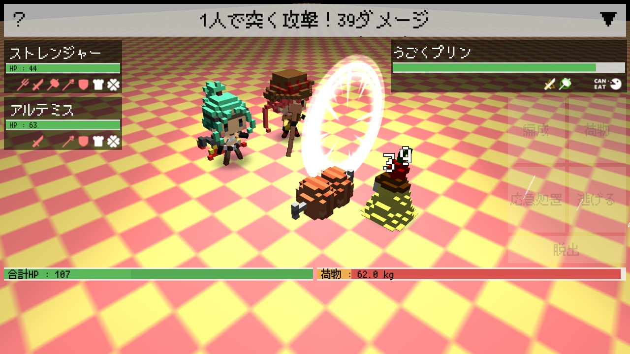androidアプリ ヘヴィダンジョン(HeavyDungeon)攻略スクリーンショット3