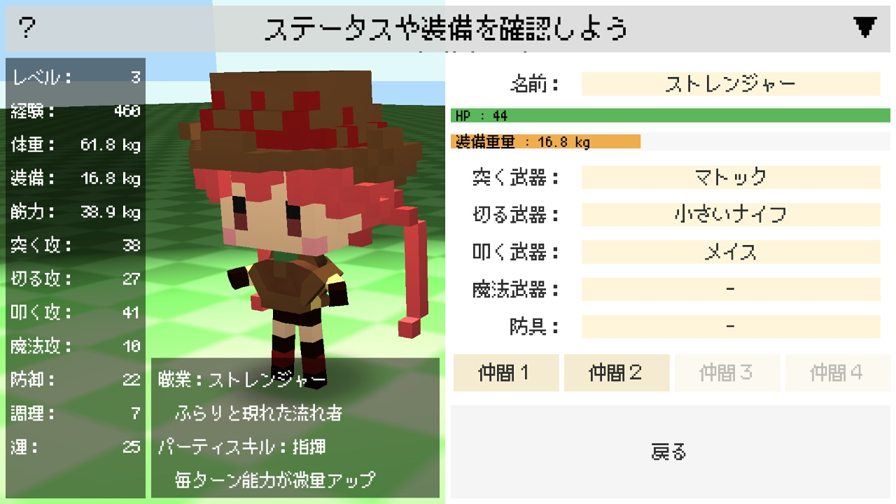 androidアプリ ヘヴィダンジョン(HeavyDungeon)攻略スクリーンショット4