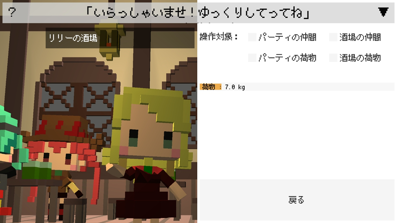androidアプリ ヘヴィダンジョン(HeavyDungeon)攻略スクリーンショット5