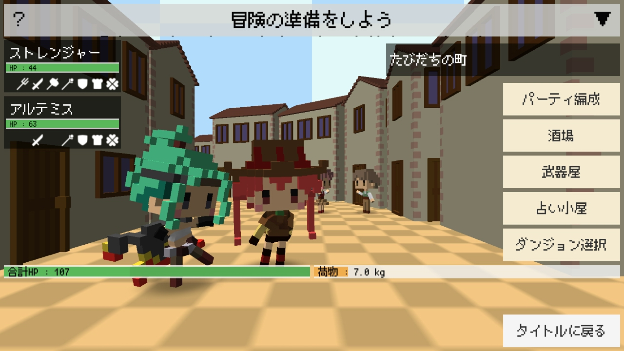 ヘヴィダンジョン（HeavyDungeon） androidアプリスクリーンショット2