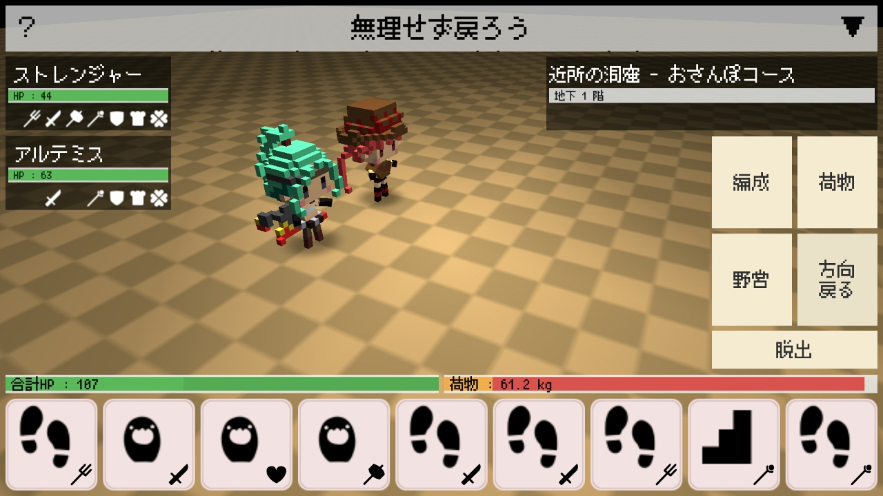 ヘヴィダンジョン（HeavyDungeon） androidアプリスクリーンショット3