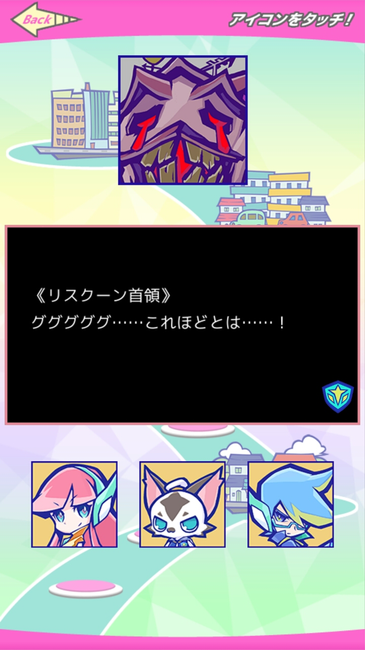 androidアプリ 保険ヒーローＭＡＲＩＮＥ攻略スクリーンショット3