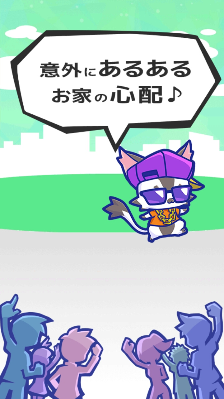 androidアプリ 保険ヒーローＭＡＲＩＮＥ攻略スクリーンショット4