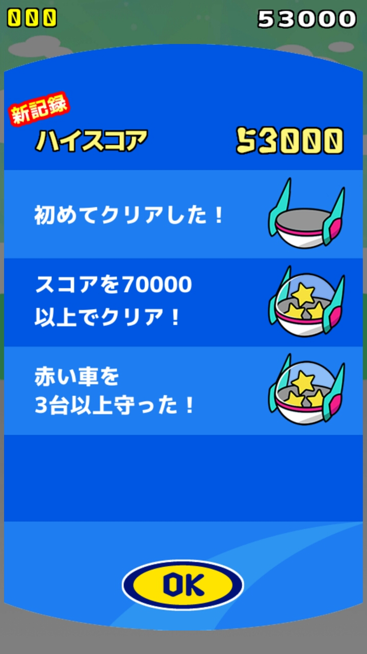 androidアプリ 保険ヒーローＭＡＲＩＮＥ攻略スクリーンショット5