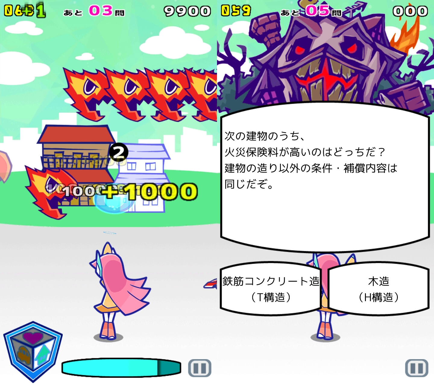 保険ヒーローＭＡＲＩＮＥ androidアプリスクリーンショット1