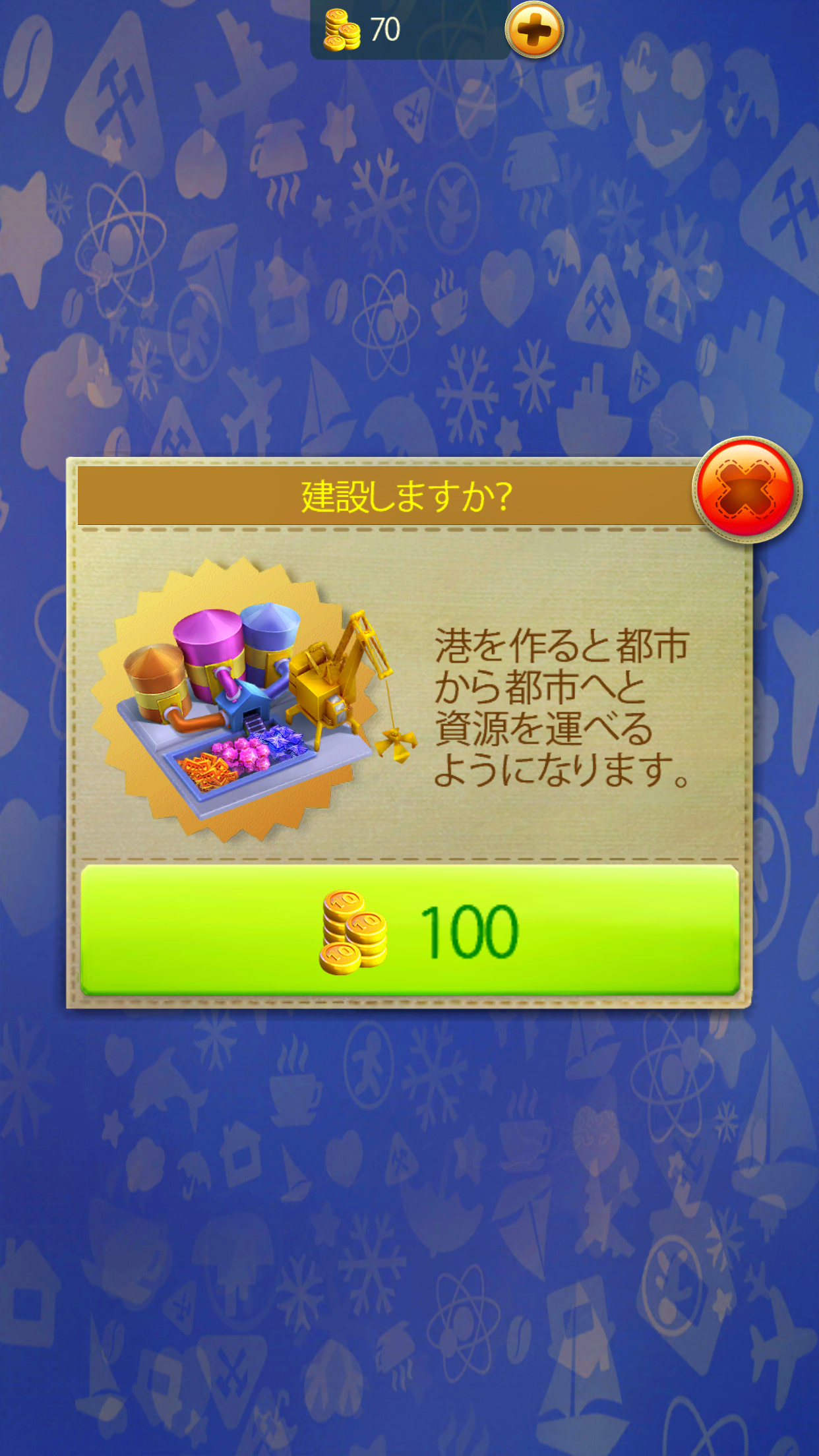 androidアプリ グミドロップ!攻略スクリーンショット2