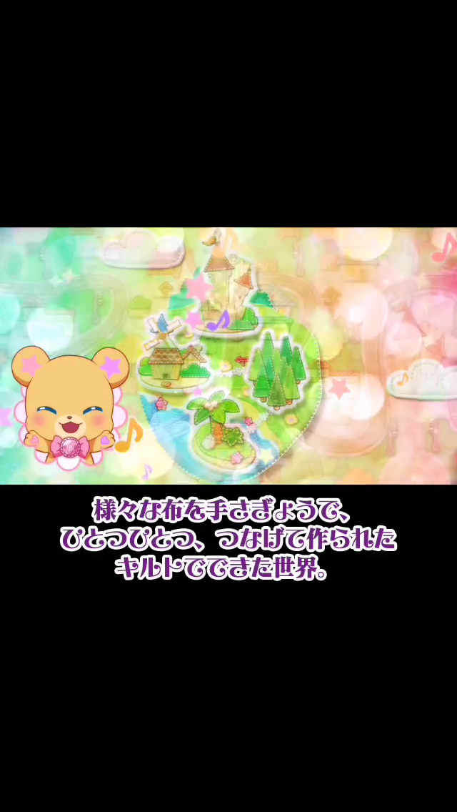 androidアプリ プリキュア つながるぱずるん攻略スクリーンショット1
