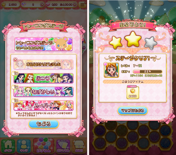 プリキュア つながるぱずるん androidアプリスクリーンショット3
